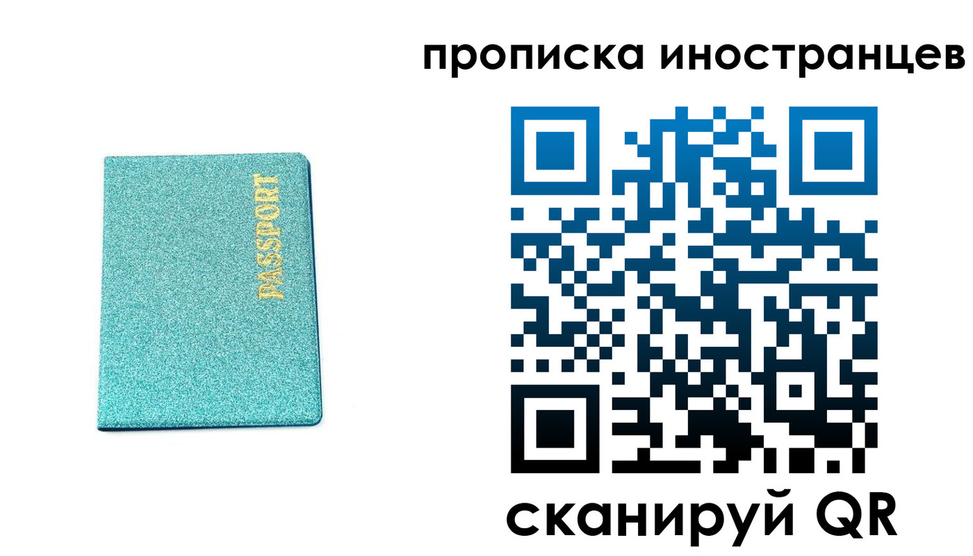 прописка законно в Клинцах