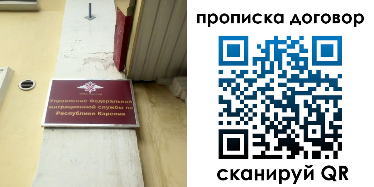 прописка паспорт в Клинцах